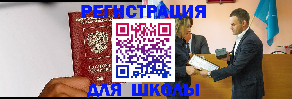 временная регистрация госуслуги в Абакане